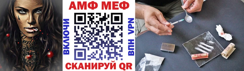 АМФЕТАМИН Premium  купить закладку  Черняховск 