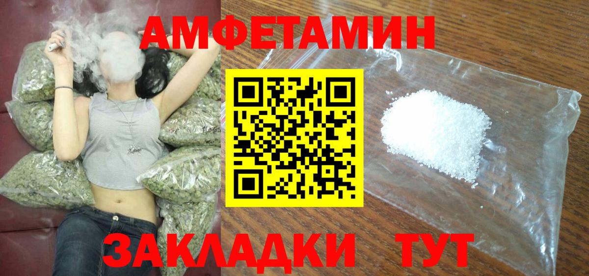 Amphetamine  Вход с VPN  Черняховск  АМФЕТАМИН Premium 