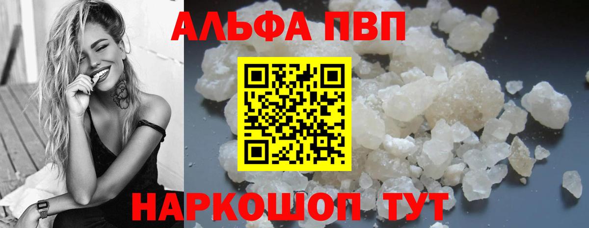 Alpha PVP крисы CK Черняховск