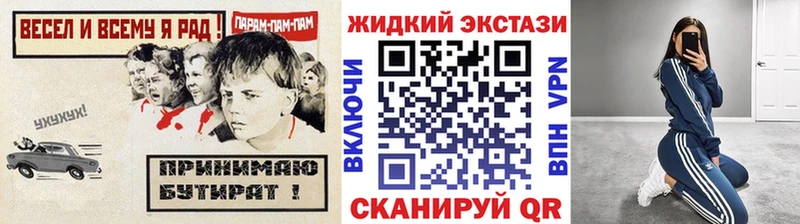 БУТИРАТ GHB  Черняховск 