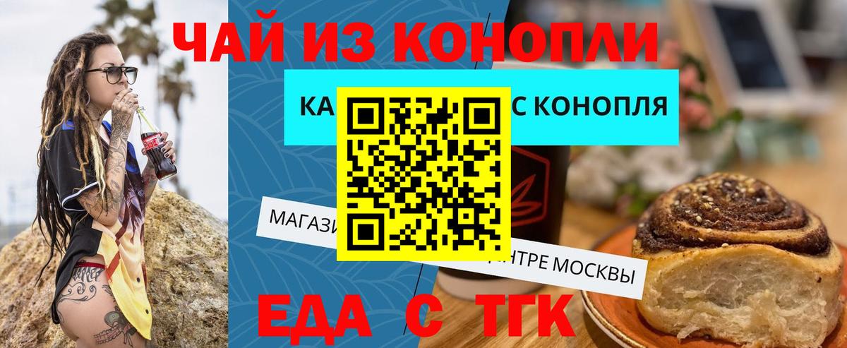 Черняховск  Еда ТГК марихуана  Вход с VPN 
