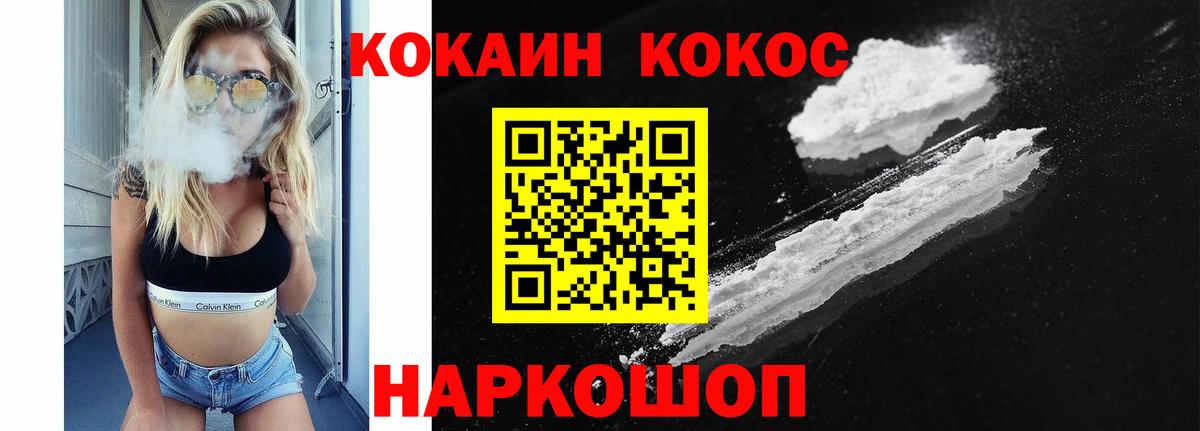 КОКАИН Перу Черняховск