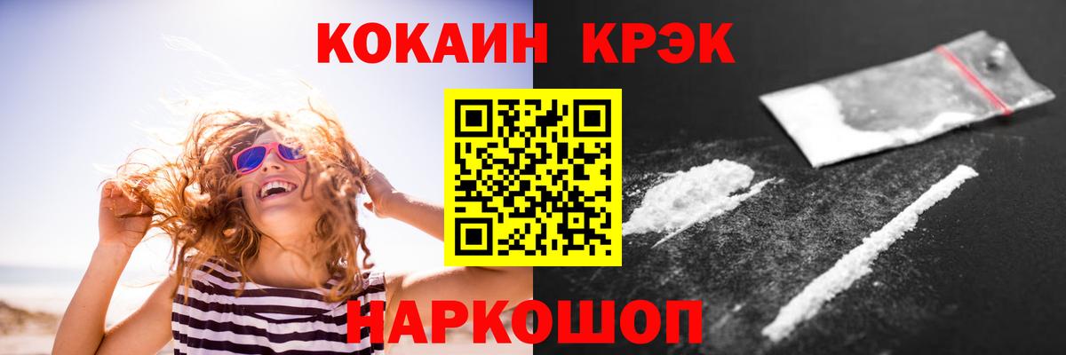 Черняховск  Cocaine 99%  Вход с VPN  Кокаин Эквадор 
