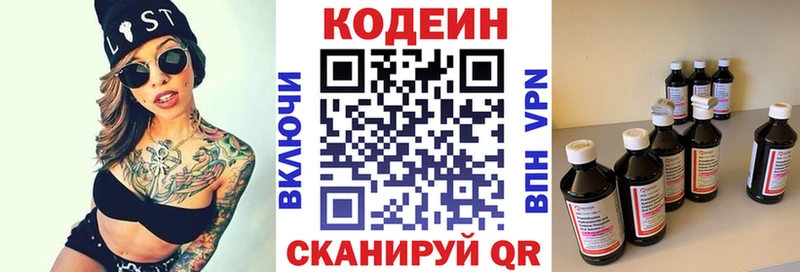 Codein Purple Drank  hydra зеркало  Черняховск 