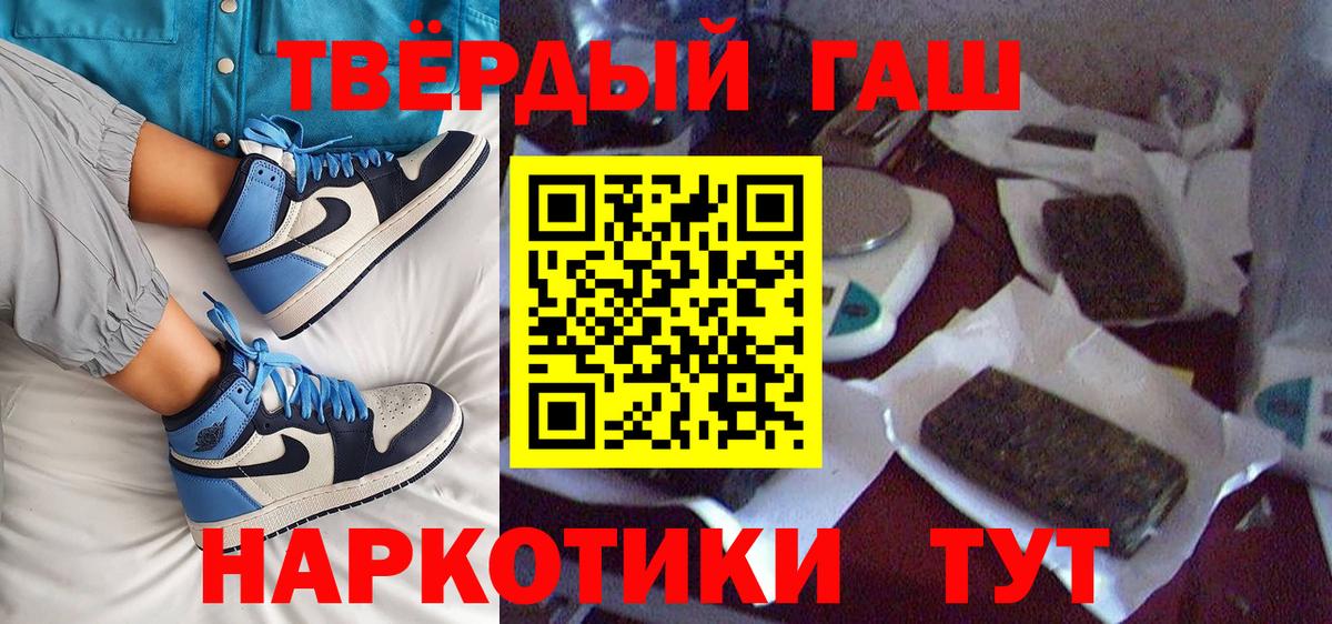 ГАШИШ Cannabis Черняховск