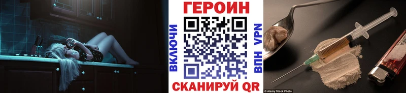 ГЕРОИН Афган  Черняховск 