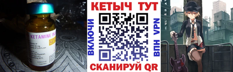 КЕТАМИН ketamine  купить наркотик  Черняховск 