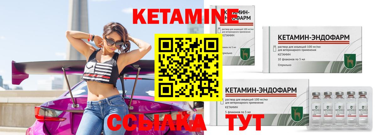 Черняховск  Кетамин VHQ  Вход с VPN 