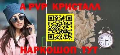 apvp Рязань