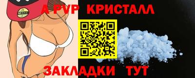 apvp Рязань