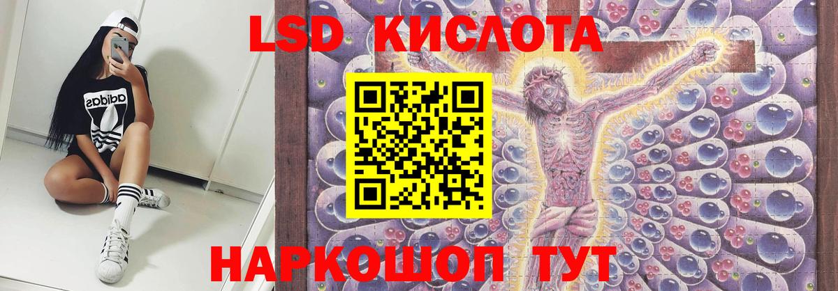 LSD-25 экстази кислота Черняховск