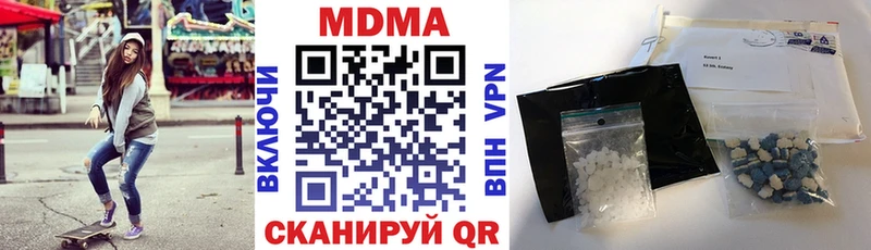 МДМА кристаллы  как найти закладки  Черняховск 