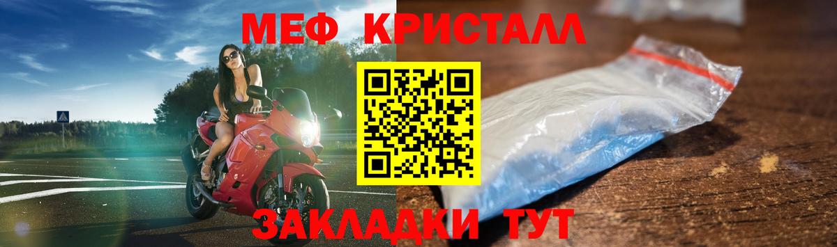 МЯУ-МЯУ  Вход с VPN  МЕФ кристаллы  Черняховск  МЯУ-МЯУ  Меф мяу мяу 