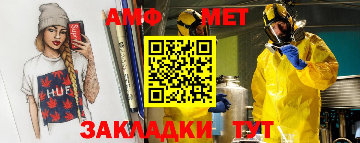 МЕТАМФЕТАМИН Methamphetamine Черняховск