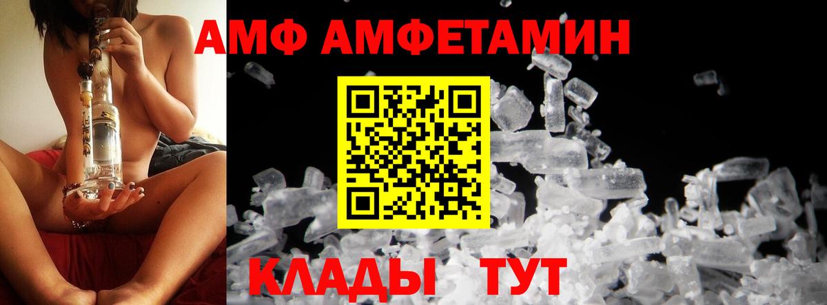 МЕТАМФЕТАМИН пудра  Вход с VPN  Черняховск  МЕТАМФЕТАМИН пудра 