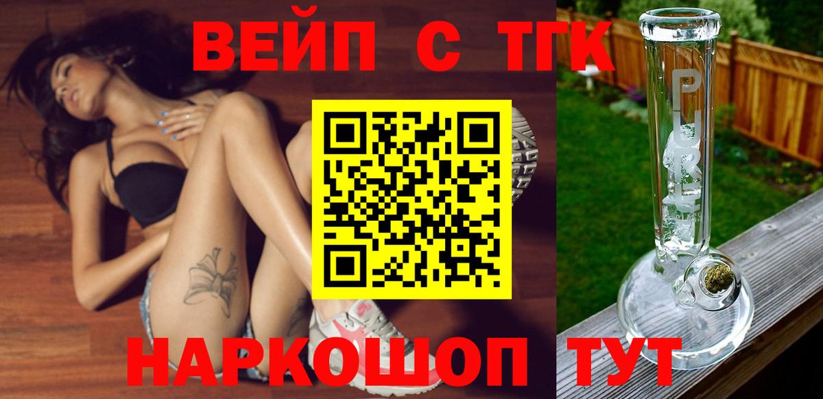 ТГК гашишное масло  Вход с VPN  Черняховск 