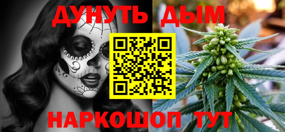 МАРИХУАНА семена  Вход с VPN  Шишки марихуана Bruce Banner  Черняховск 